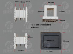 EI41-18(E) 13*18.5三槽骨架